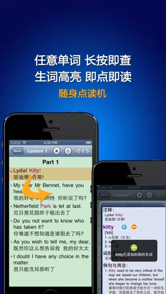 صور 傲慢与偏见HD 听世界名著学英语