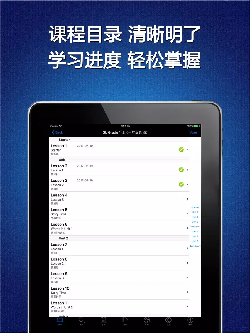 Zrzuty ekranu 新起点小学英语一年级上册PEP人教版同步课程学习机 iPad 