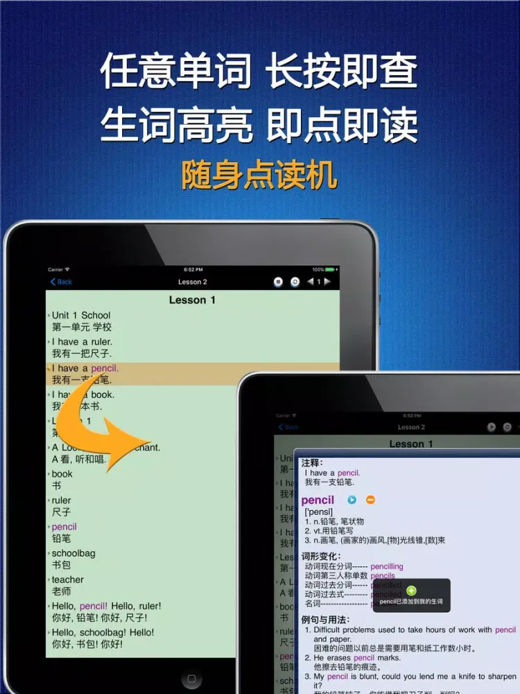 新起点小学英语一年级上册PEP人教版同步课程学习机 iPad  スクリーンショット