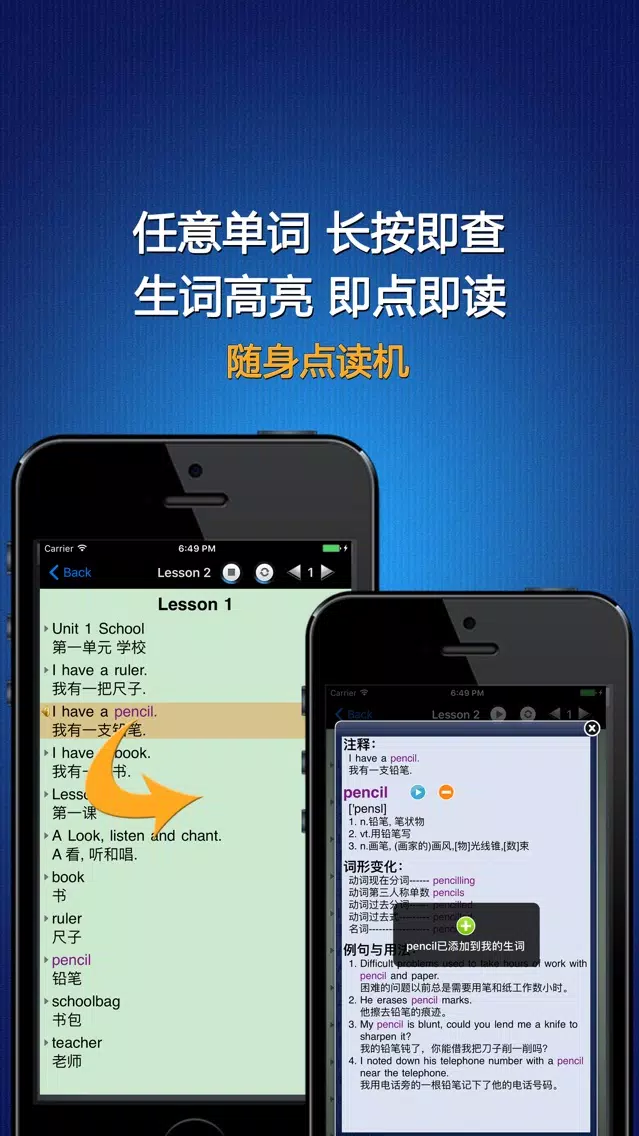 Zrzuty ekranu 新起点小学英语一年级上册PEP人教版同步课程学习机