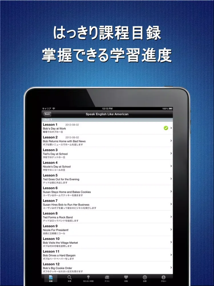 Standard American English with full text Japanese dictionary free HD iPad  Ekran Görüntüleri
