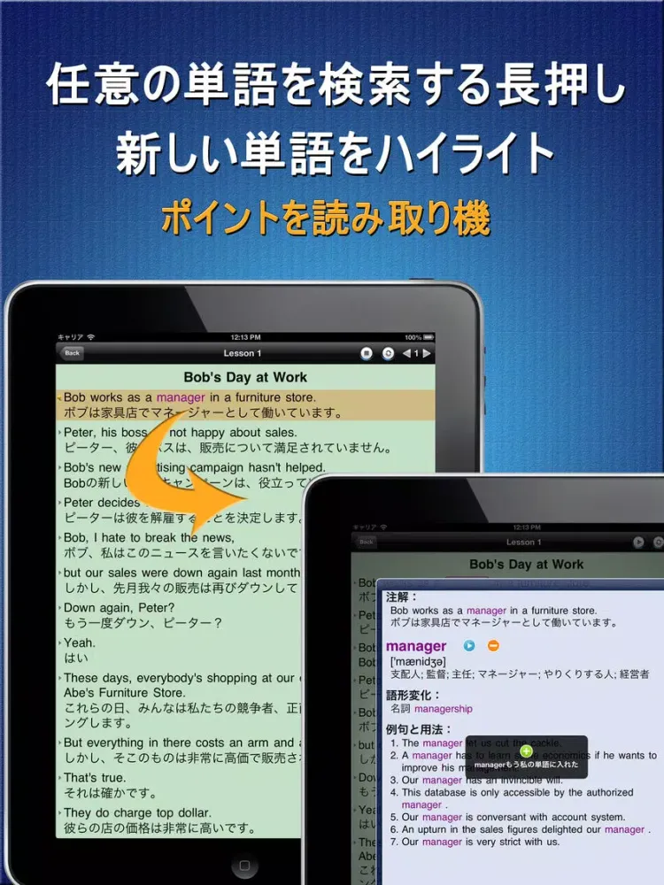 Standard American English with full text Japanese dictionary free HD iPad  Ekran Görüntüleri
