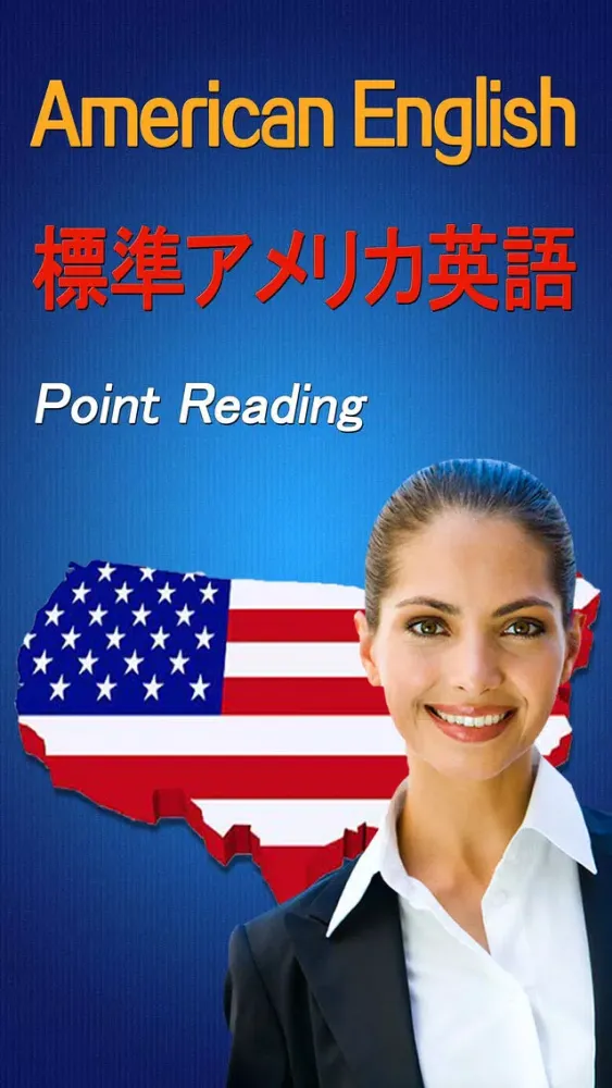 Standard American English with full text Japanese dictionary free HD Ekran Görüntüleri