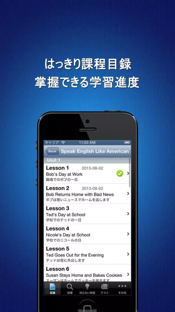 Standard American English with full text Japanese dictionary free HD Ekran Görüntüleri