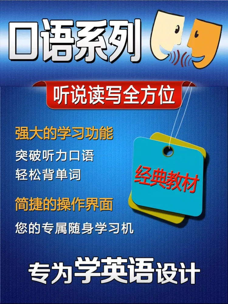 英语口语系列HD 白领职场商务外贸听力阅读学习资料 iPad  স্ক্রিনশট