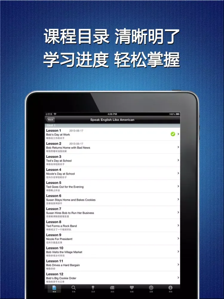 英语口语系列HD 白领职场商务外贸听力阅读学习资料 iPad  স্ক্রিনশট