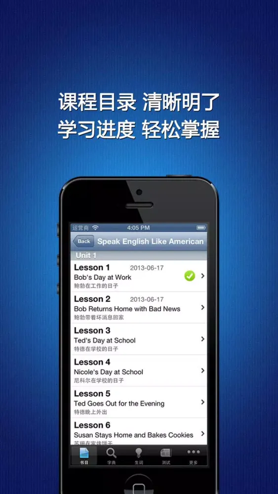 英语口语系列HD 白领职场商务外贸听力阅读学习资料 স্ক্রিনশট
