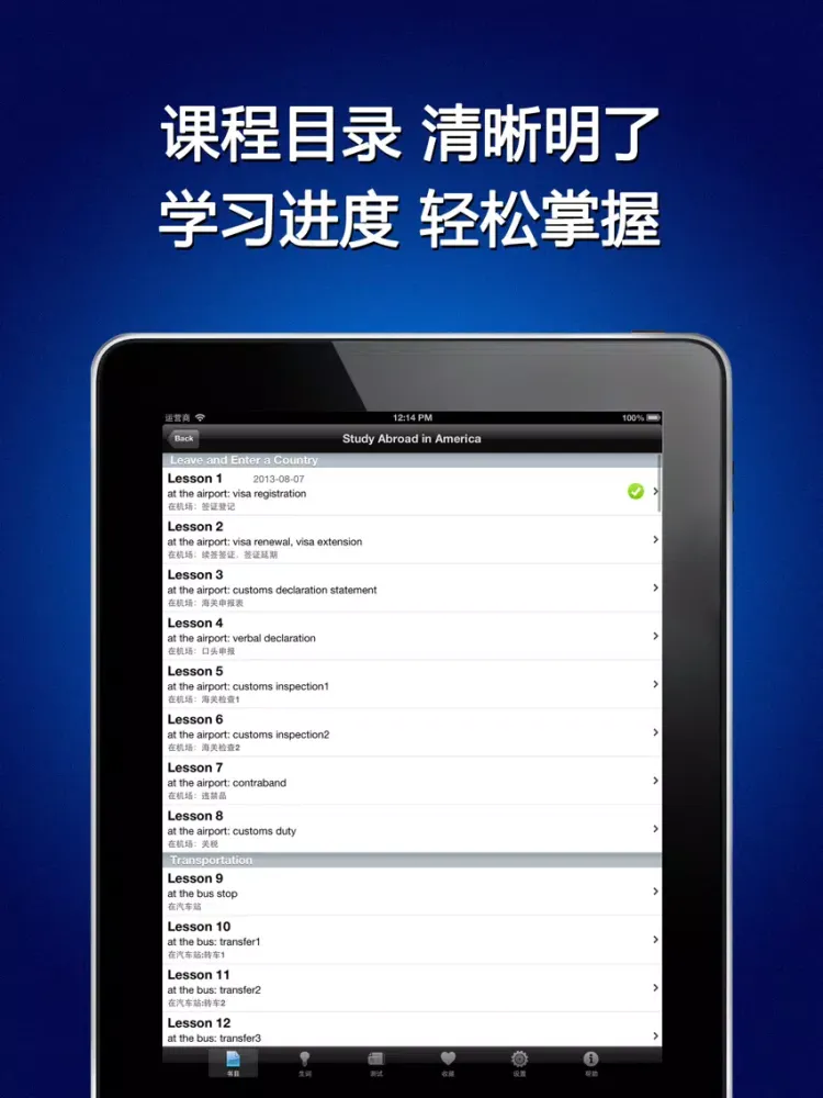 Captures d'écran de 游学美国HD 英语流利说 留学生听力阅读神器 英汉全文字典免费版 iPad