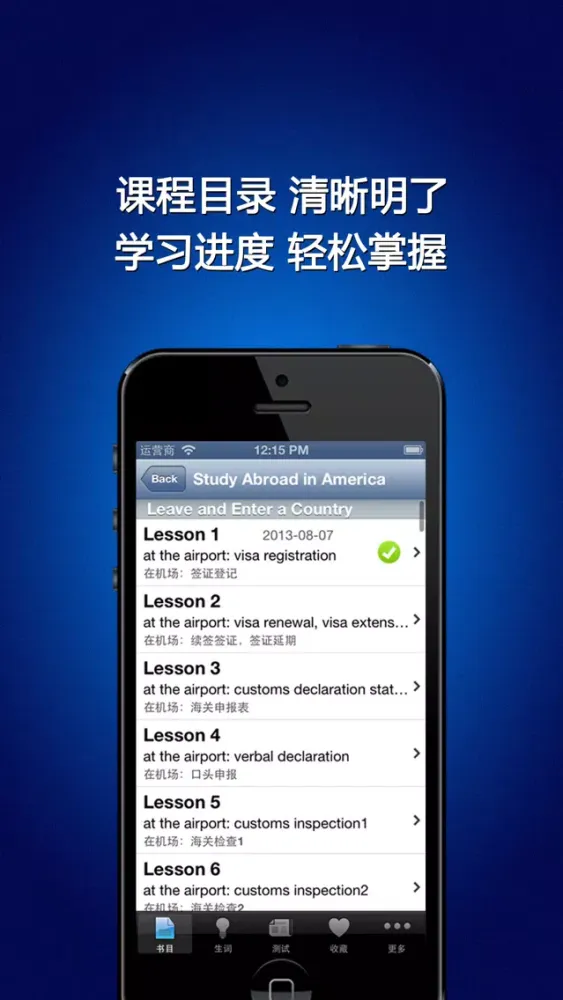 Captures d'écran de 游学美国HD 英语流利说 留学生听力阅读神器 英汉全文字典免费版
