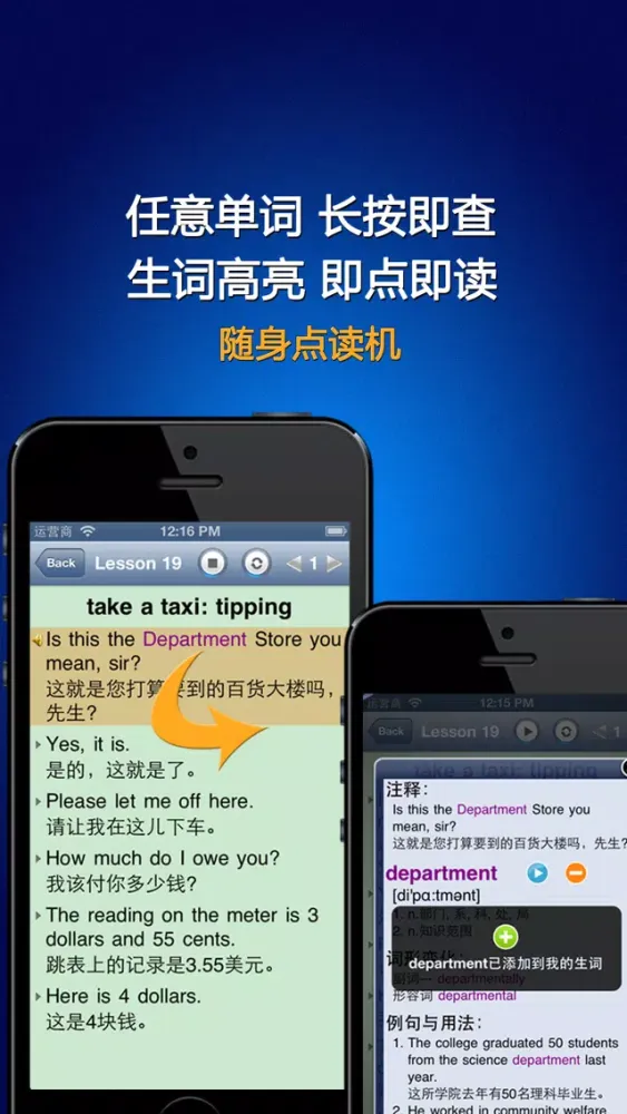 Captures d'écran de 游学美国HD 英语流利说 留学生听力阅读神器 英汉全文字典免费版