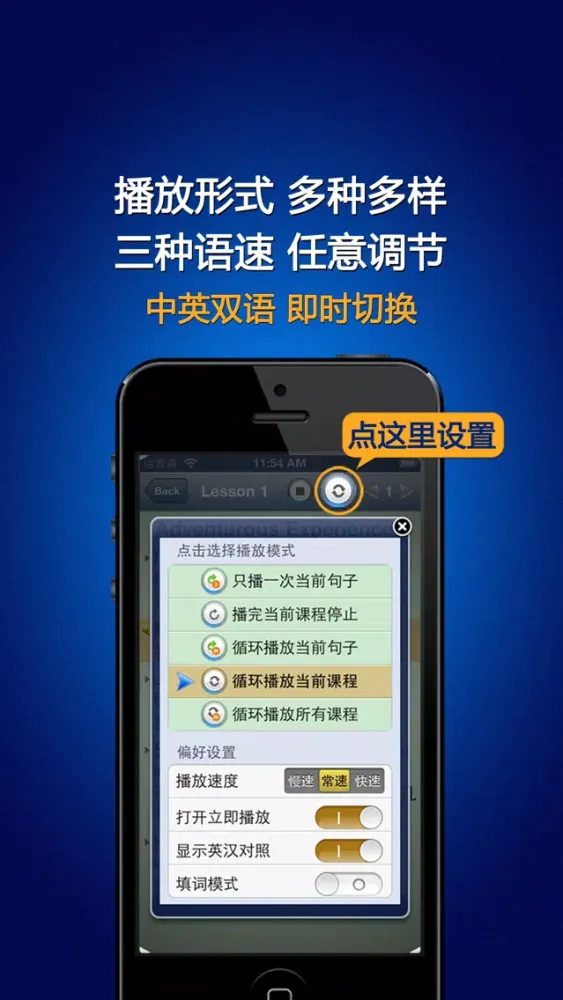Captures d'écran de 游学美国HD 英语流利说 留学生听力阅读神器 英汉全文字典免费版