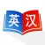 Super English Chinese Dictionary Free HD