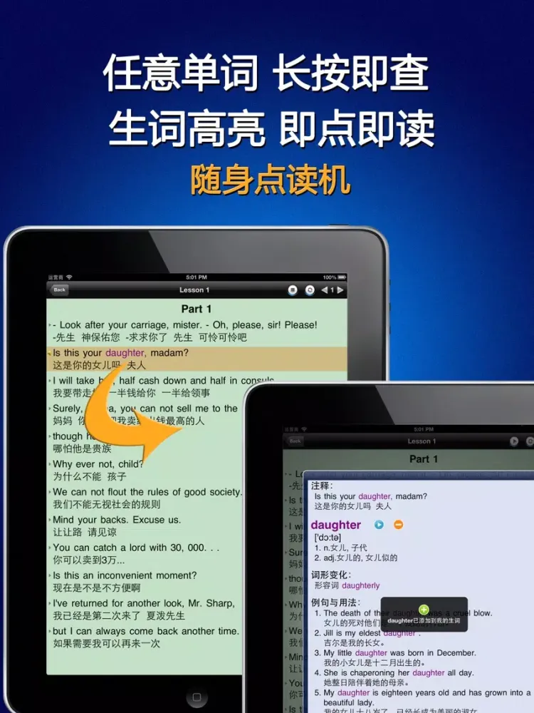 名利场HD 有声同步中英文双语字幕世界经典文学名著欣赏 iPad  스크린샷
