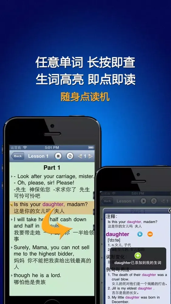 名利场HD 有声同步中英文双语字幕世界经典文学名著欣赏 스크린샷