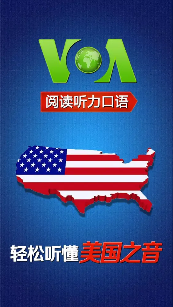 Скриншоты VOA special English news - learning English