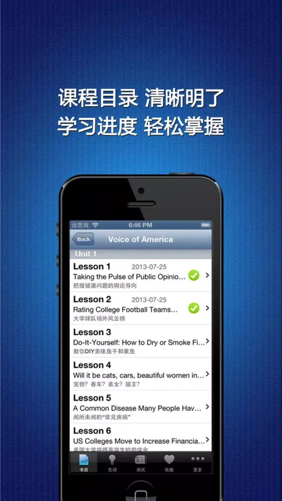 Скриншоты VOA special English news - learning English