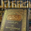 البداية والنهاية لابن كثير pdf
