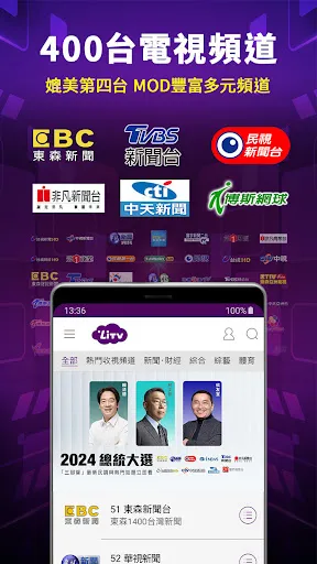 LiTV線上影視 追劇,陸劇,電影,動漫,新聞直播 線上看應用截圖