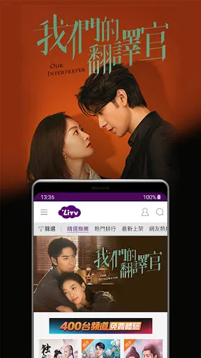 LiTV線上影視 追劇,陸劇,電影,動漫,新聞直播 線上看應用截圖