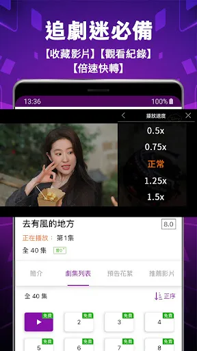 LiTV線上影視 追劇,陸劇,電影,動漫,新聞直播 線上看應用截圖