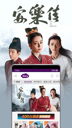 LiTV線上影視 追劇,陸劇,電影,動漫,新聞直播 線上看應用截圖