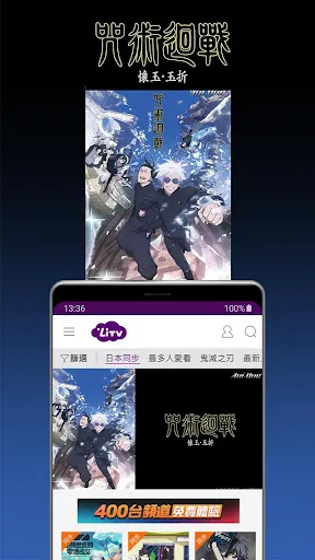 LiTV線上影視 追劇,陸劇,電影,動漫,新聞直播 線上看應用截圖