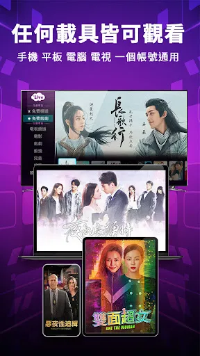 LiTV線上影視 追劇,陸劇,電影,動漫,新聞直播 線上看應用截圖