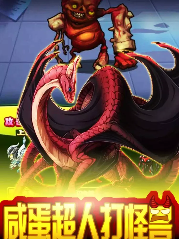 Tangkapan skrin 咸蛋超人打怪兽 iPad 