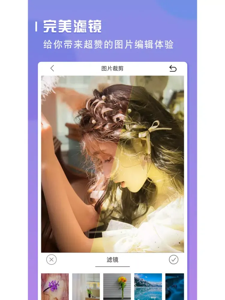 Capturas de tela do 照片拼图软件-美图修图|图片编辑制作 iPad 