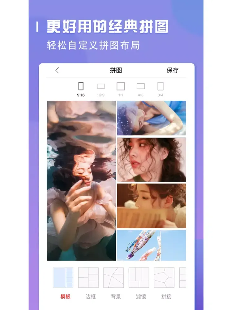 Capturas de tela do 照片拼图软件-美图修图|图片编辑制作 iPad 
