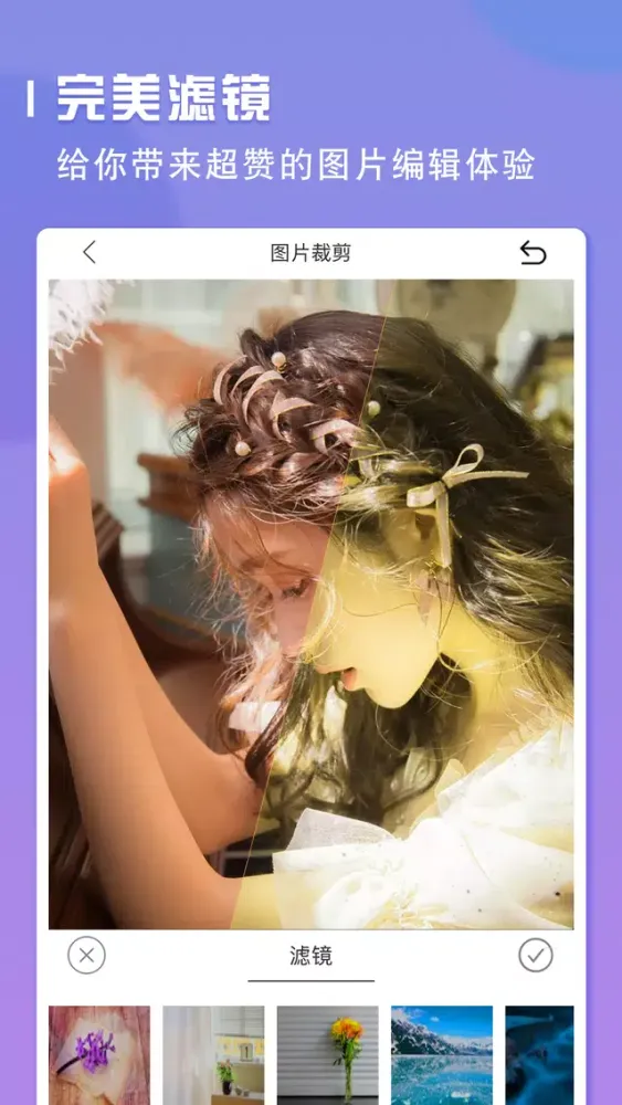 Capturas de tela do 照片拼图软件-美图修图|图片编辑制作