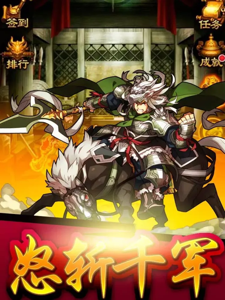 权御三国天下：暴走五虎将怒斩千军 iPad  Screenshots