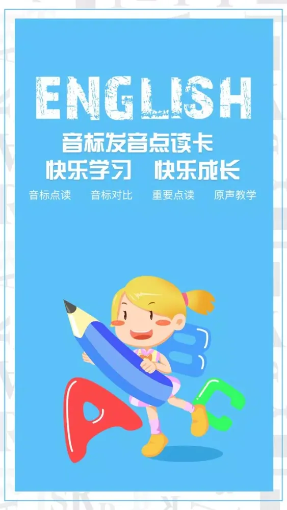 صور 英语音标学习-口语标准发音技巧练习
