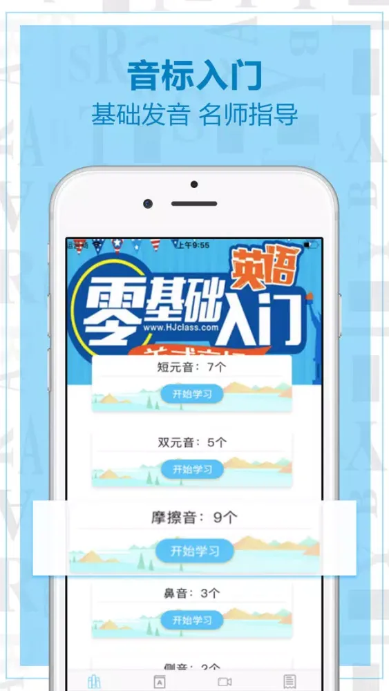 صور 英语音标学习-口语标准发音技巧练习