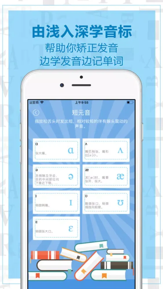 صور 英语音标学习-口语标准发音技巧练习