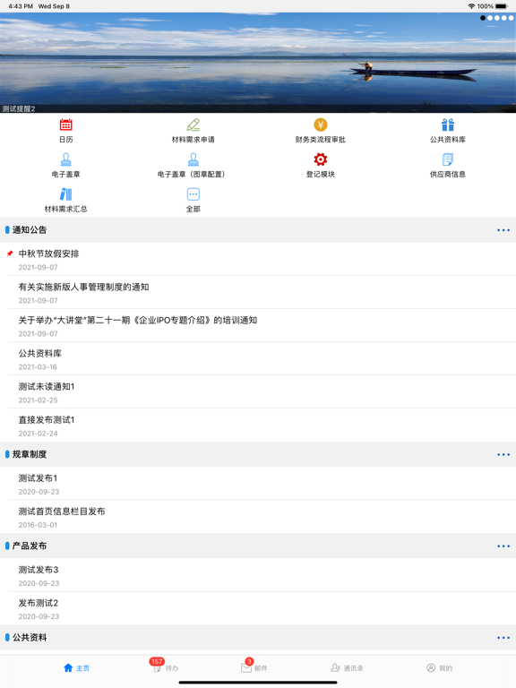 移动办公NEO iPad  Screenshots