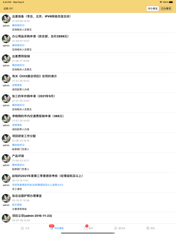 移动办公NEO iPad  Screenshots