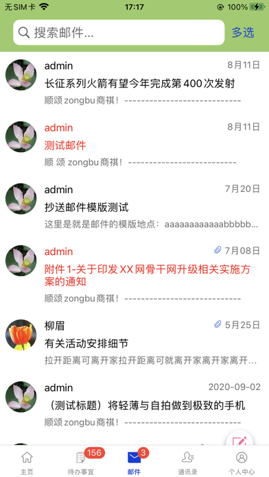 移动办公NEO Screenshots