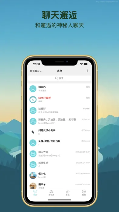 صور 倾遇-邂逅你的神秘人