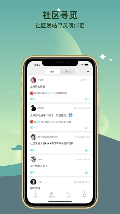 صور 倾遇-邂逅你的神秘人