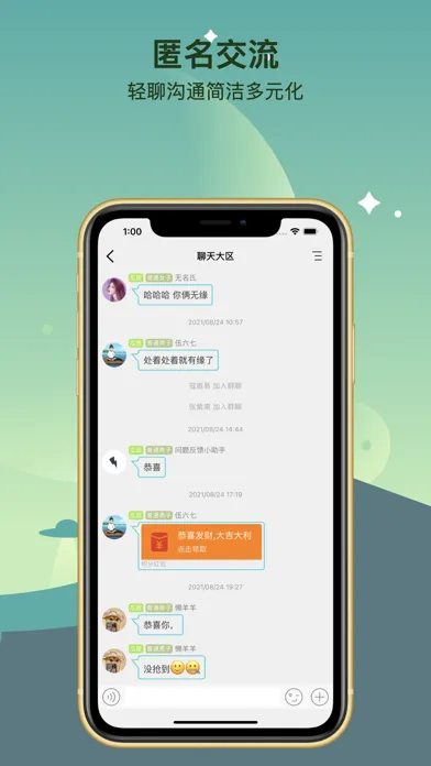 صور 倾遇-邂逅你的神秘人