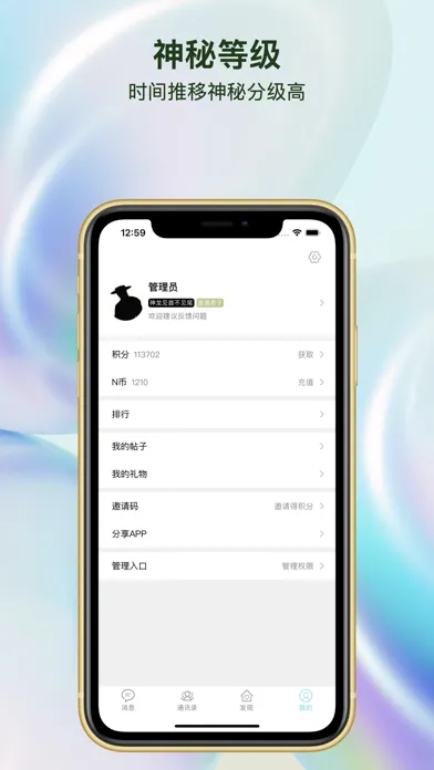 صور 倾遇-邂逅你的神秘人