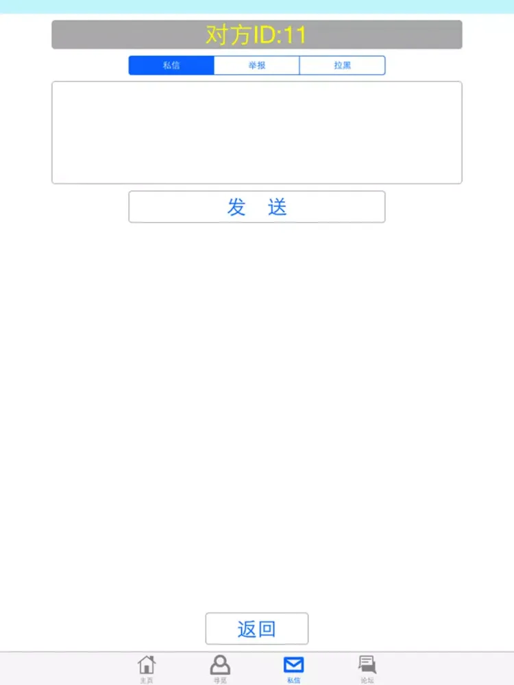 字母圈-圈内社交神器 iPad  Ekran Görüntüleri