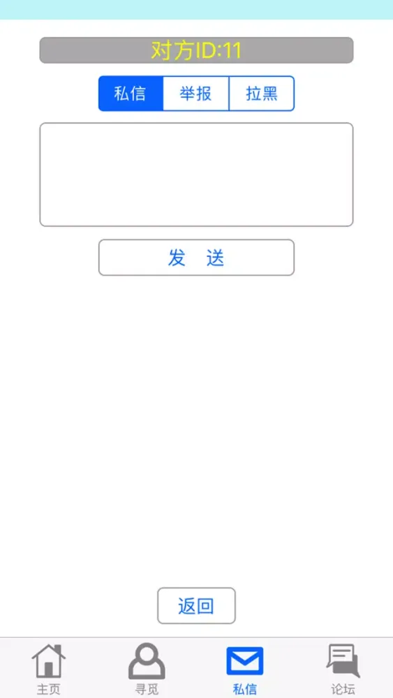 字母圈-圈内社交神器 Ekran Görüntüleri