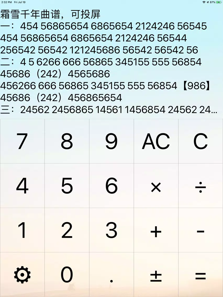 音乐计算器 iPad 应用截图