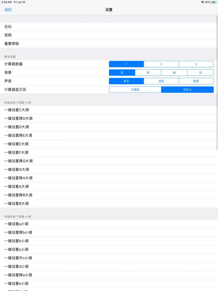 صور 音乐计算器 iPad 