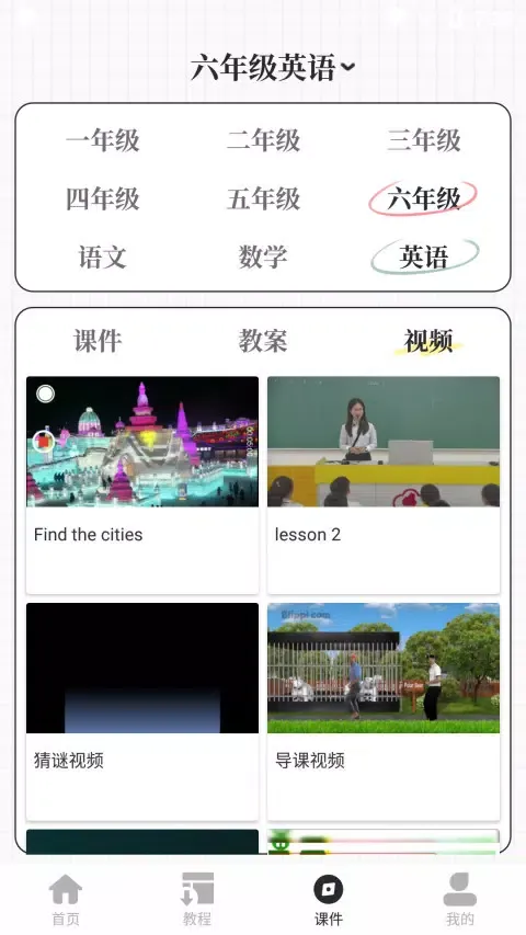 Скриншоты 优品PPT