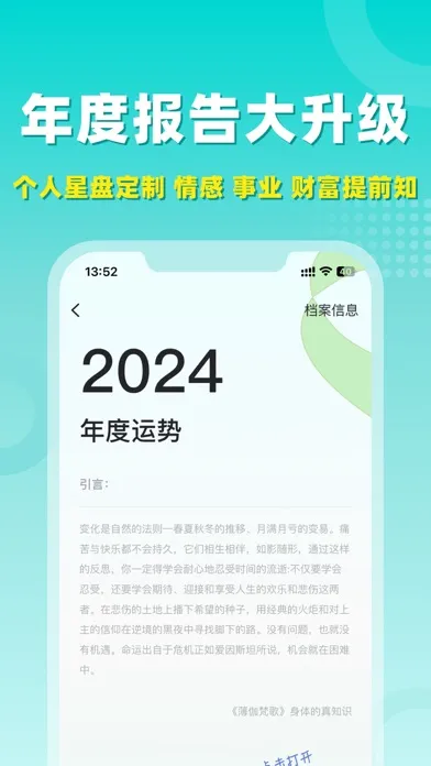 准了-星座情感问答社区 Screenshots