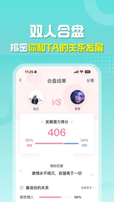 准了-星座情感问答社区 Screenshots
