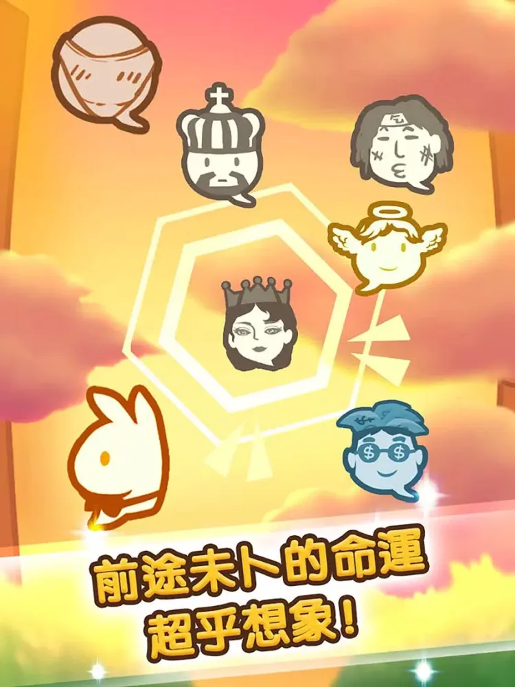 自助投胎:轉世系統（爆笑） iPad 應用截圖